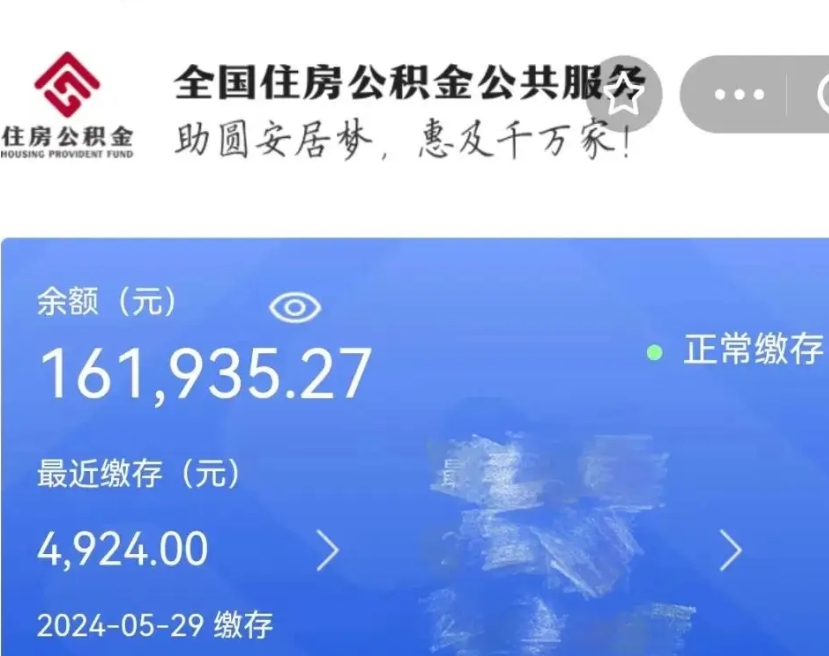 林州离职取出公积（离职取出公积金要什么手续）